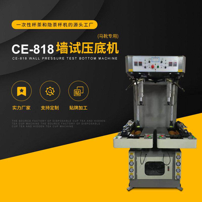 定制 CE-818墙式压底机 马靴压底机 自动压合机 全自动制鞋机设备