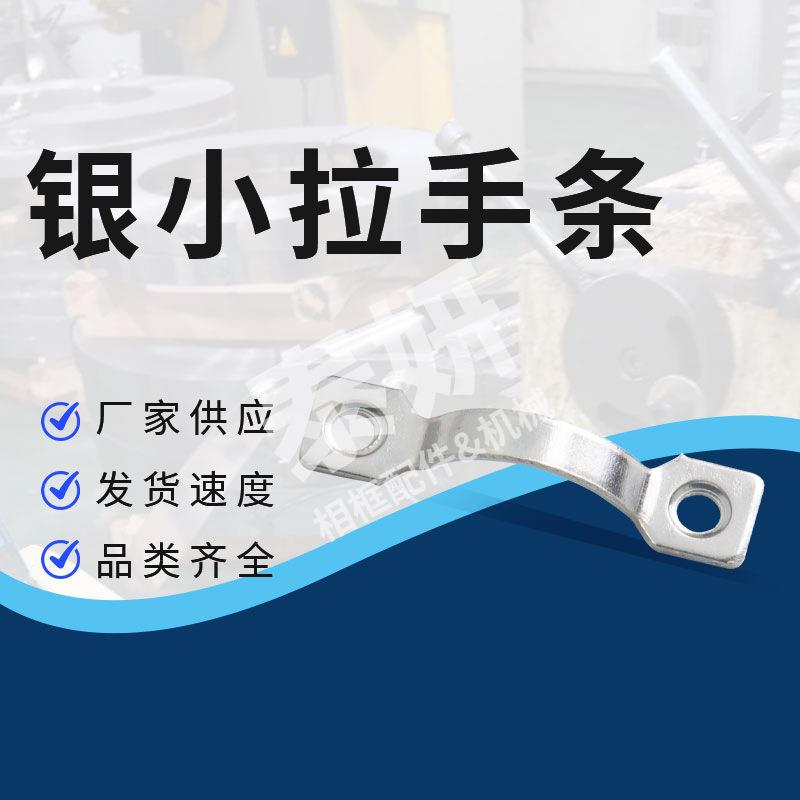 银小拉手条830 高承重画框油画相框五金配件 弧形拉手提 1000个