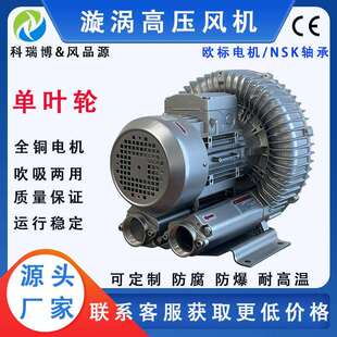 涡式 2HB910H0漩7风旋机8.5TCX千瓦木工设备吸附涡风K泵8.5W高压鼓