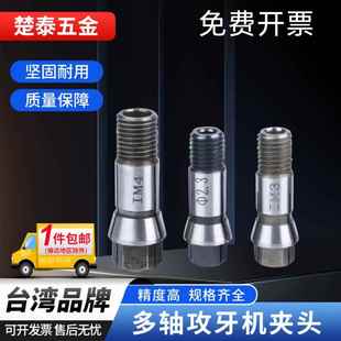 自动多轴攻牙钻孔机CT型精密夹头锁咀筒夹CT4/5/6多轴攻丝机配件