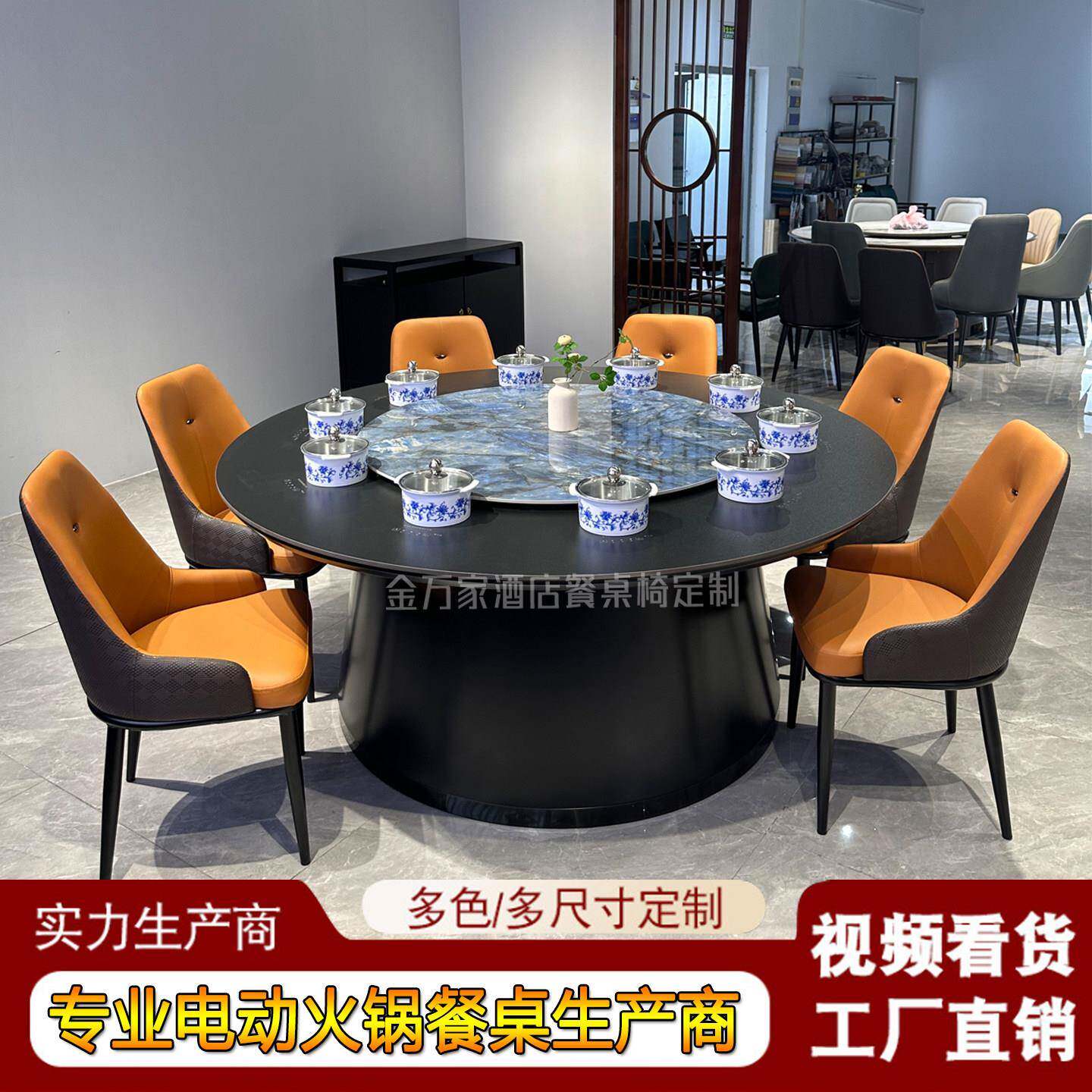 电动大圆桌火锅桌子电磁炉一体岩板隐藏式一人一锅酒店会所餐桌椅