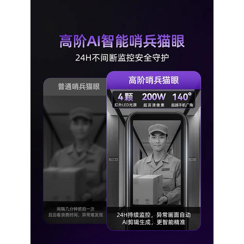 凯迪仕P30ProMax Al3D人脸手机高清可视大屏指纹家用防盗门密码锁