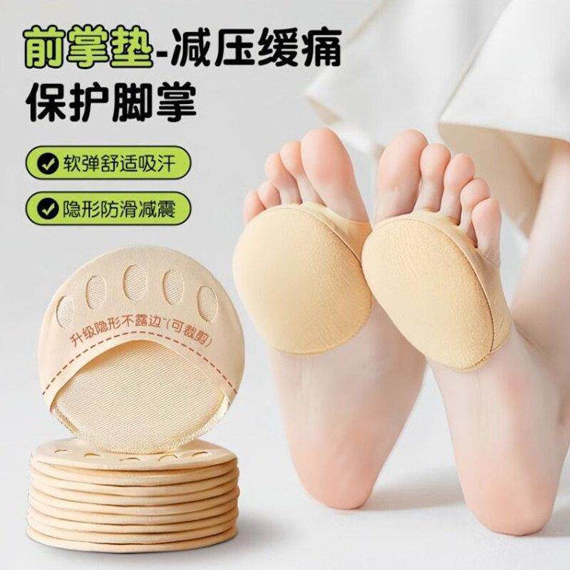 高跟鞋前掌垫半码垫女超软前脚防痛防滑防磨脚脚趾袜前脚掌袜