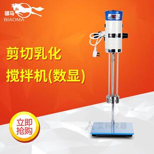 化妆品果酱均质机数显剪切乳化机搅拌机JRJ300