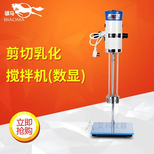 化妆品果酱均质机数显剪切乳化机搅拌机JRJ300-SH