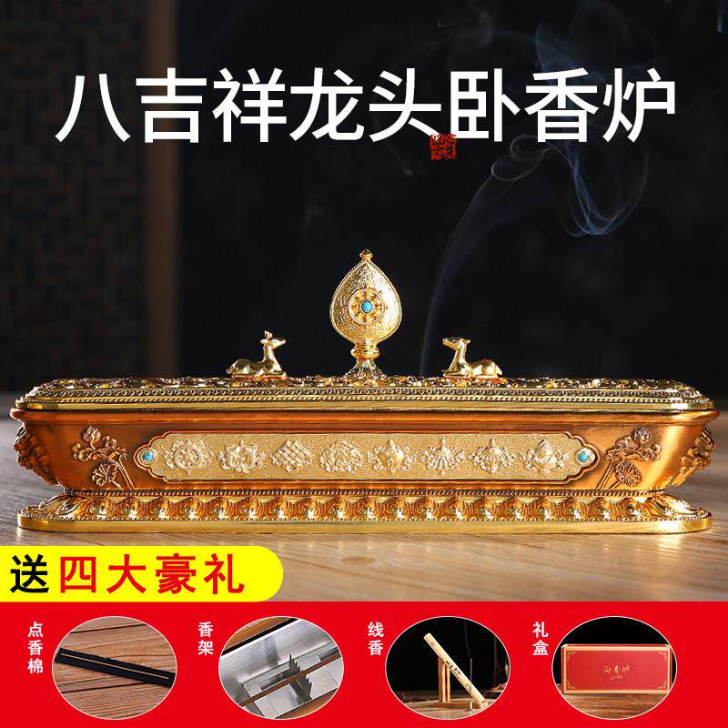尼泊尔藏式卧香炉家用供佛八吉祥线 线香铜合金长香盒香薰炉大号