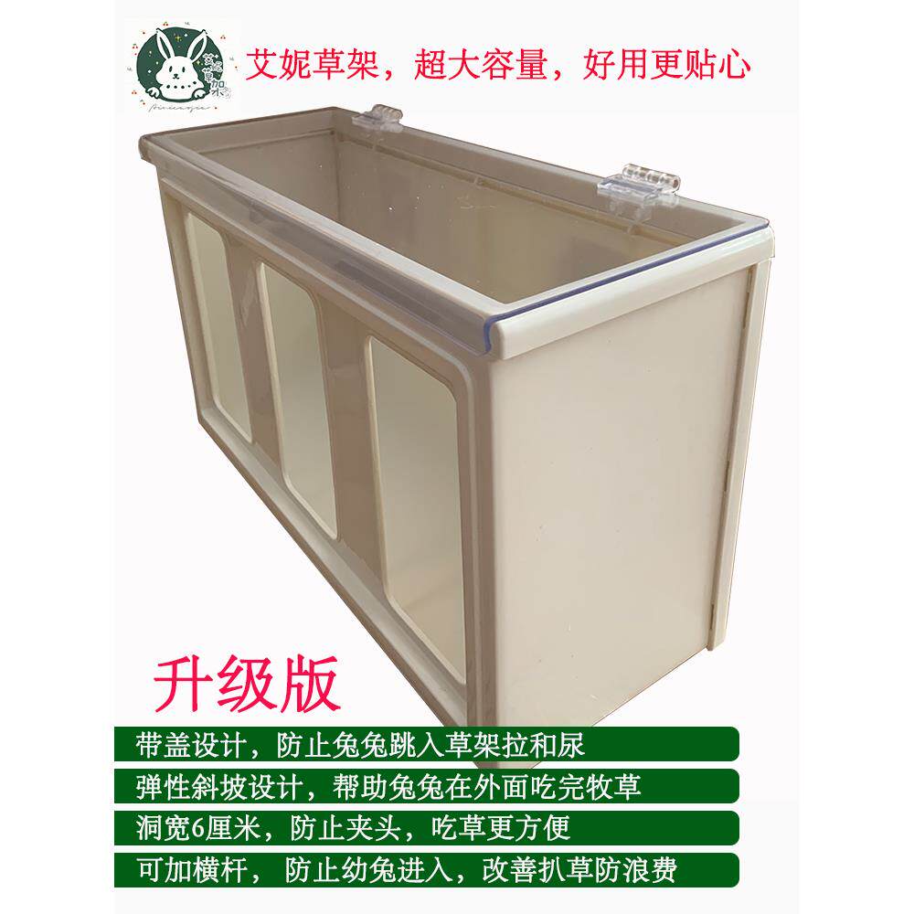 阿尼草架带盖兔子大容量干燥反采摘草反浪费不泄漏超大碗盒袋顶盖