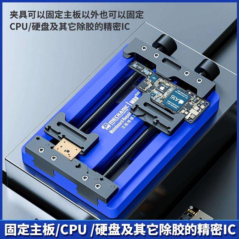 维修佬EDJ手机维修卡具PCB位主具板具焊接电路板固夹定工芯片定平