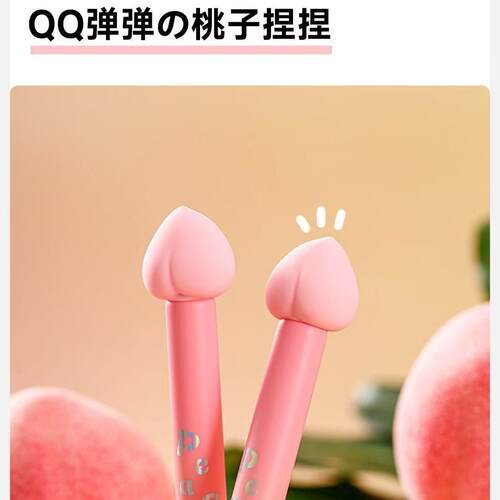新品赞仕好想桃按动中性笔ZS1096双珠CS笔头可爱解压桃子捏捏笔