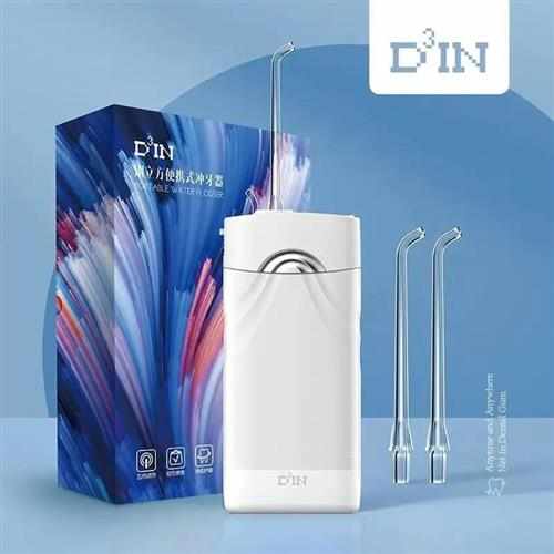D3IN立方冲牙器便携式家用洗牙器清洁牙结石