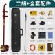 胡琴厂红家直销 初学者二胡器习木成人入门练二胡乐正品 正品 容音