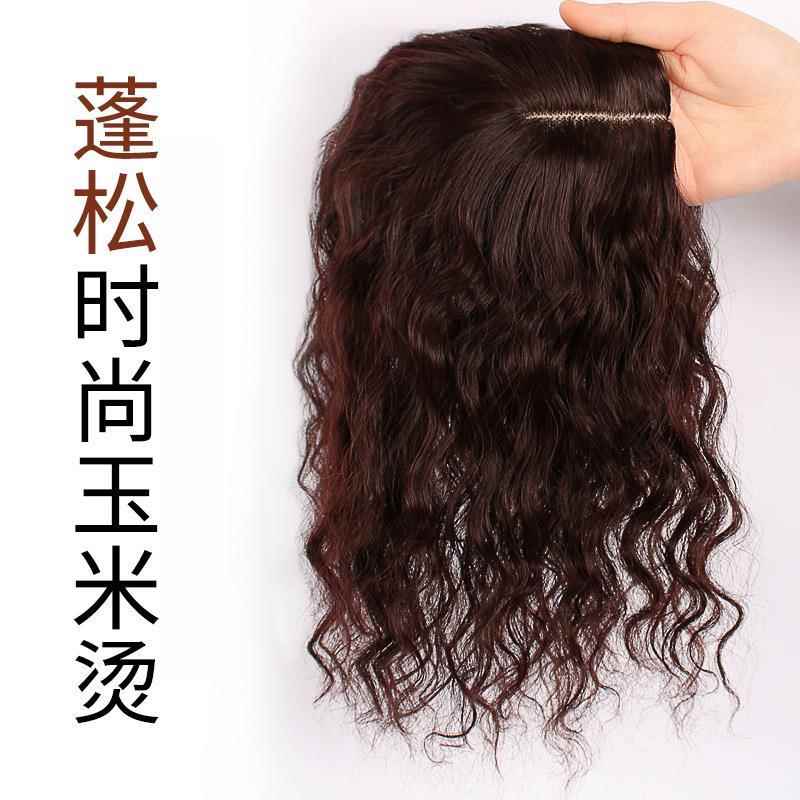 假发片中分大头皮玉米烫补发块遮白发蓬松自然彷真发女头顶补发片