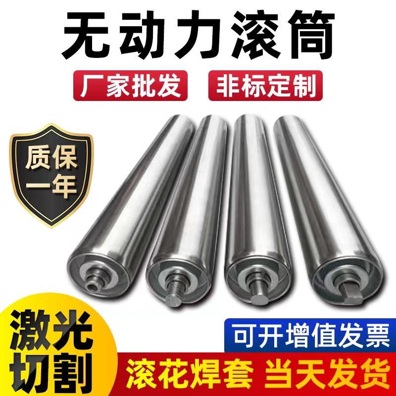 不锈钢托辊无动力滚筒轴托滚皮带输送机滚子杆流水线从动滚轮辊筒