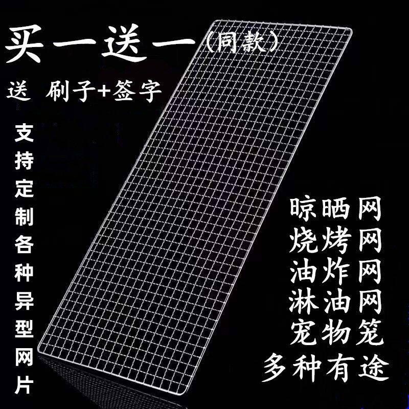 沥水网格板不锈钢沥油架沥水篮烧烤网隔油网滤油盘烘焙面包凉网冷