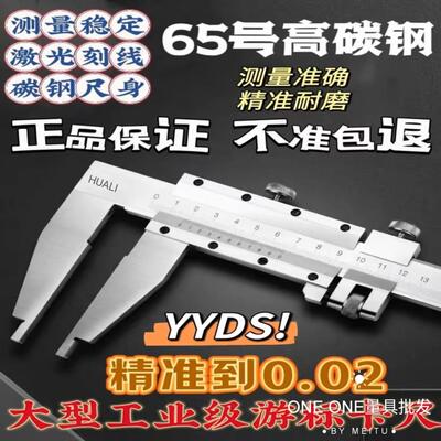 大量程游标卡尺0-500-600-800-1米1.5米1.2米2米3米 大型游标卡尺