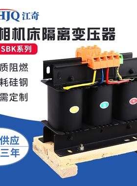 工厂SG(SBK)-1000VA-5000VA三相干式变压器 250KVA隔离变压器