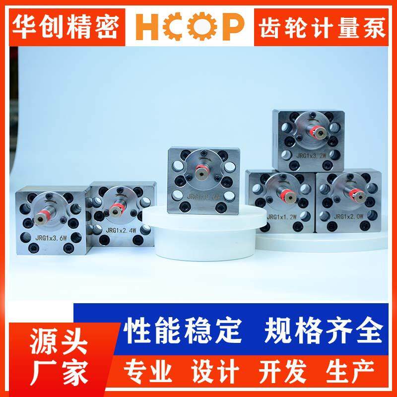 不锈钢挤出机熔体泵 化纤增压熔体齿轮泵聚合物熔体齿轮计量泵