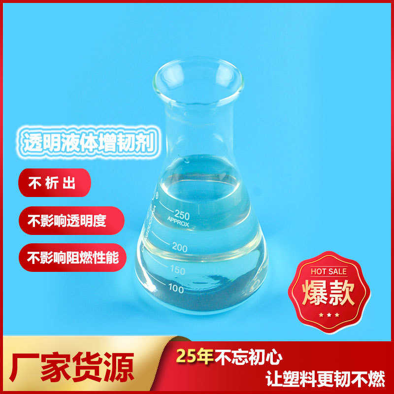 透明pp料增韧剂 塑料板材抗冲击 提升柔韧不开裂 改性相容增韧剂