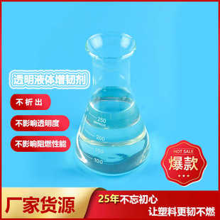 透明pp料增韧剂 塑料板材抗冲击 提升柔韧不开裂 改性相容增韧剂