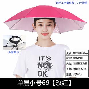 带头上的伞帽头戴式遮阳防晒钓鱼专用防雨斗笠雨伞帽子斗篷头盔伞