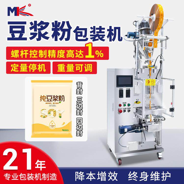 广东全自动中药粉粉剂包装机豆浆粉豆奶粉立式背封包装机定制