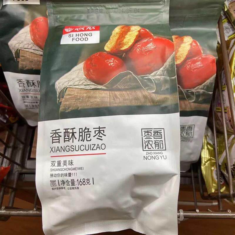 新货*无核香酥脆枣168g大包装大袋即食嘎嘣脆居家旅行网红休闲零