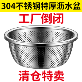 不锈钢盆304食品级家用厨房沥水篮洗菜盆漏盆菜，盆米滤菜篮钢盆