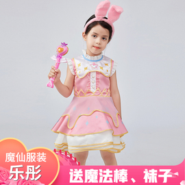 夏乐彤衣服小魔仙公主裙星缘少女裙子巴啦啦巴拉拉服装cos服套装