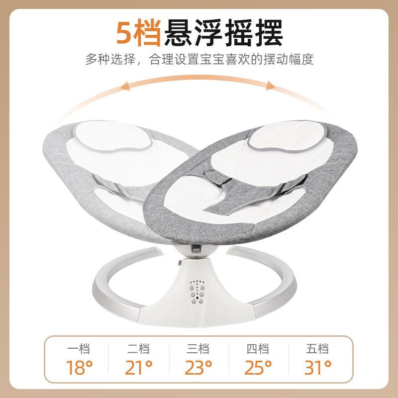 婴儿摇摇椅哄娃安抚椅可躺可坐全自动带娃哄睡儿童摇篮床2026