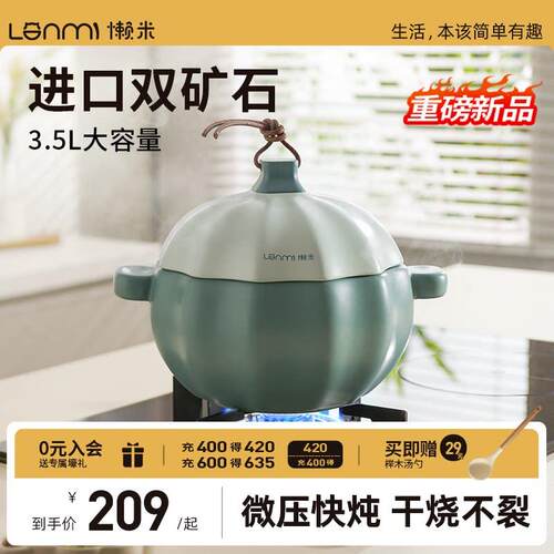 懒米砂锅煲家用嘟嘟南瓜煲仔饭炖锅耐高温干 干烧不裂沙锅陶瓷锅