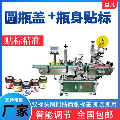定制圆瓶瓶身+瓶盖贴标圆瓶圆盖扁圆瓶护手霜铝罐平面侧面贴标签