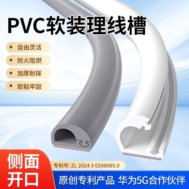 电线隐藏条理线器卡扣收纳线槽无痕固定明线网线走线遮丑隐形神器