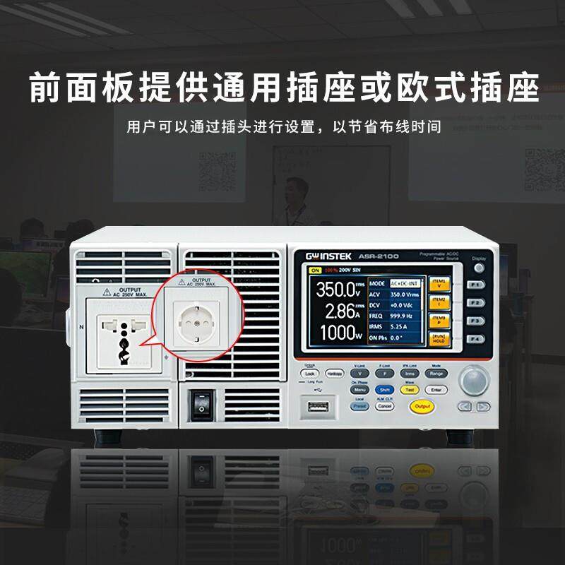 固纬编程交直流WEL电源AS-2R00/2100/20050R/210R电压电流谐波5分