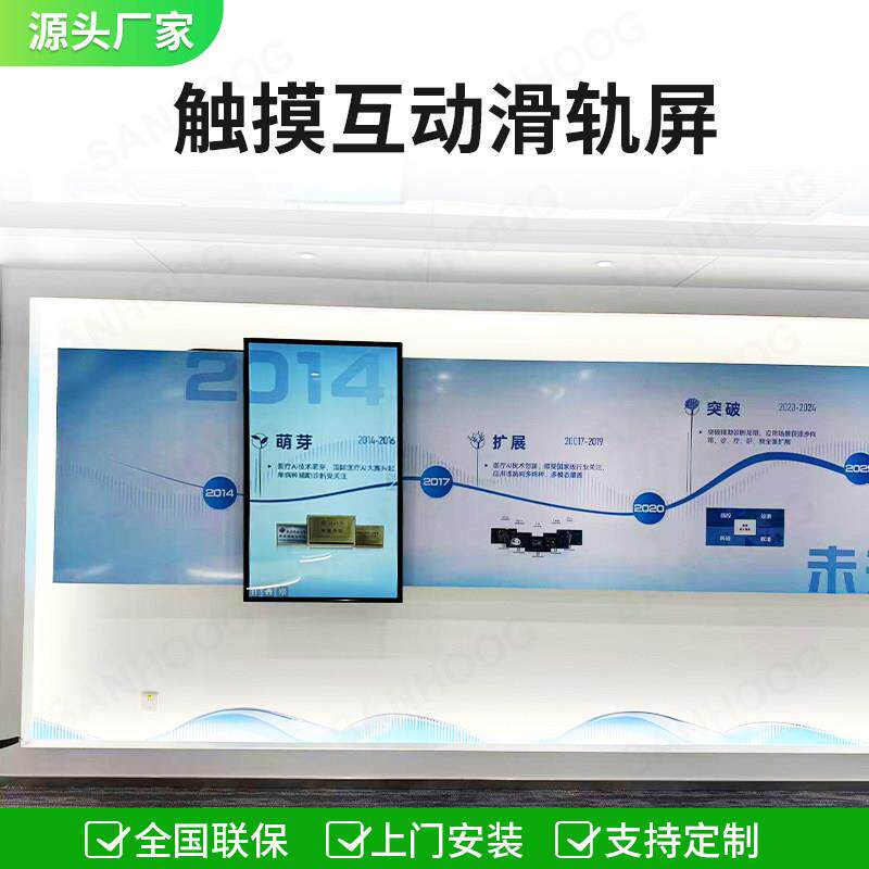 企业文化规画馆智能科技展厅直线弧形升降移动轨道互动触摸滑轨屏