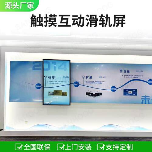 企业文化规划馆智能科技展厅直线弧形升降移动轨道互动触摸滑轨屏