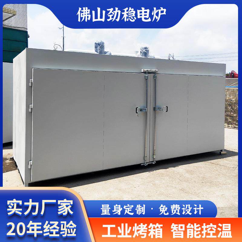 智能恒温工业烤箱 热风循环大型干燥箱电热烘房烘干机生产厂家