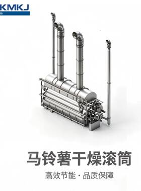 马铃薯全粉生产线 不锈钢干燥滚筒系统 全自动食品加工设备