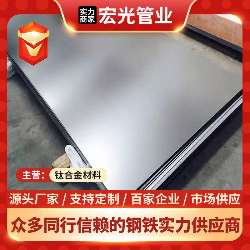 钛板厂家TA9钛合金板任意切割加工航空工业用纯钛板中厚板规格全