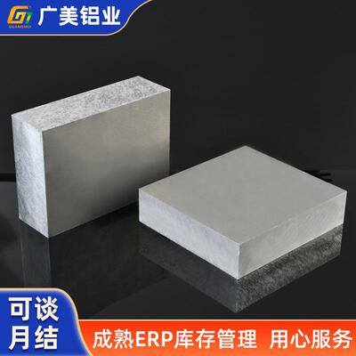 非标6061铝板T6系厚铝排航空超硬铝合金板材任意零切铝块加工