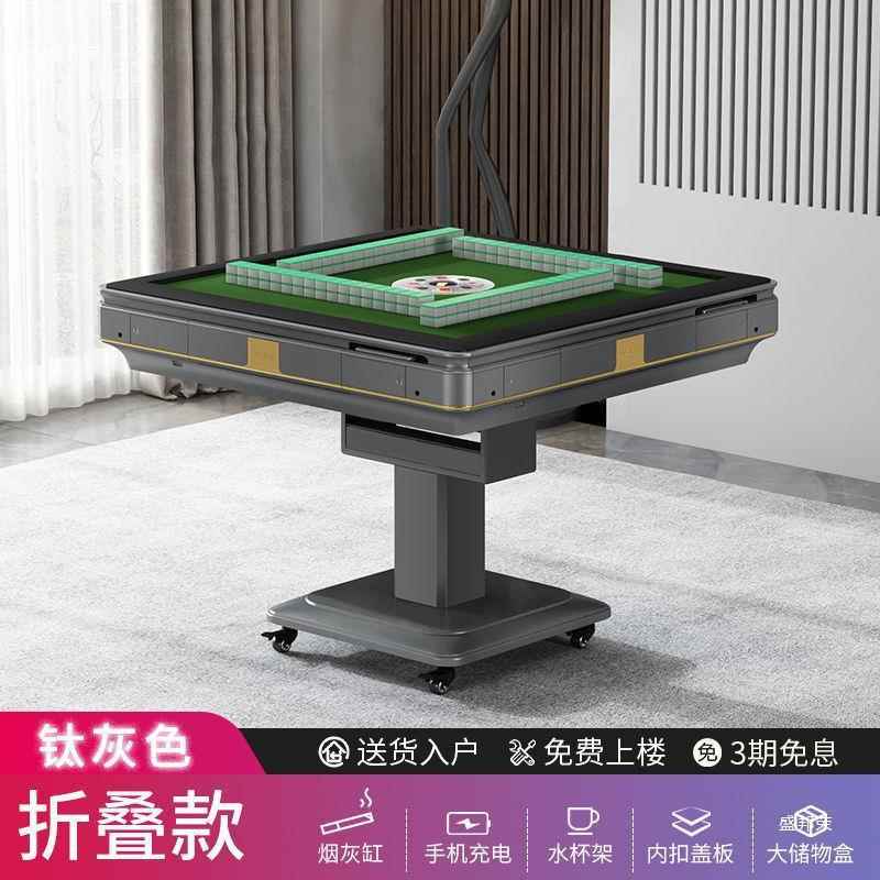 麻将机全自动折叠麻将桌餐桌两用彩色电动过山车金属家用风一体机