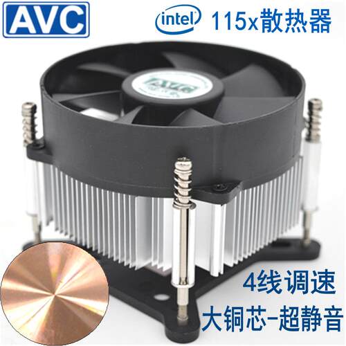 鹏音静音AVC铜芯 cpu散热器1150 1151 1200 1700 i3 i5 I7 E3 CPU风扇拉车