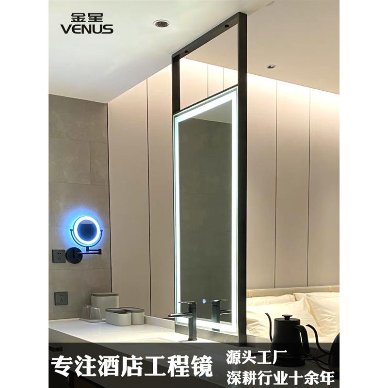 亚朵酒店卫生间智能浴室镜子铝合金边框带灯天花板吊挂悬空吊镜