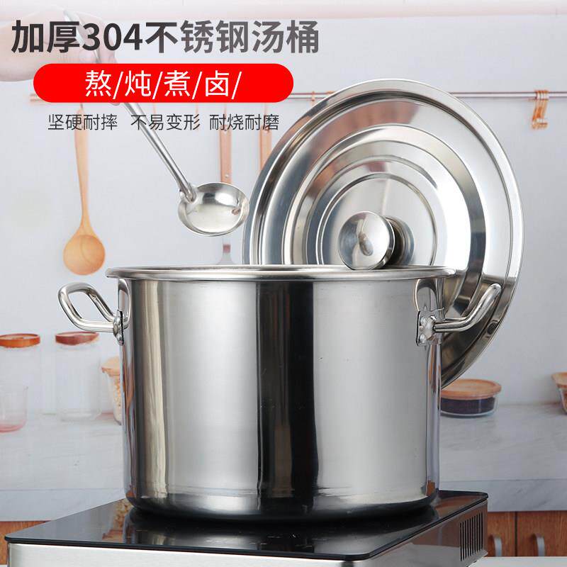 不锈钢锅304食品级大容量商用汤锅带盖不锈钢汤锅储水桶圆桶家用