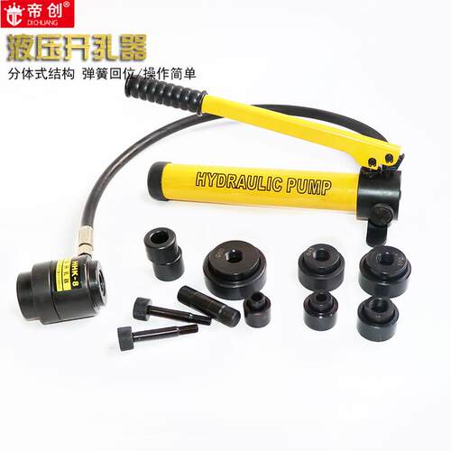 厂家玉环环沪牌开孔器 液压开孔器HHK-8 -15手动五金工具