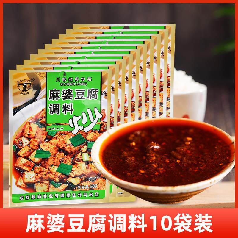四川伞塔牌麻婆豆腐调味酱50g*10经典豆腐川味麻辣料理包家用商用