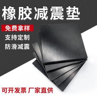 隆瑞弹性减震橡胶垫块防震垫缓冲垫片加厚工业设备耐磨降噪橡皮板