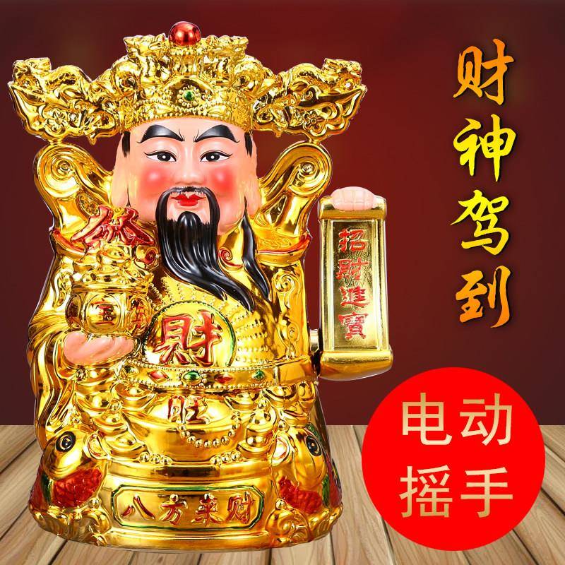 新中式陶瓷财神爷桌面摆件招财进宝电动摇手客厅装饰品