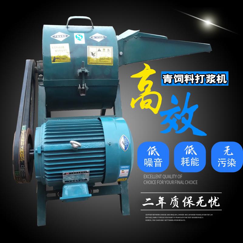 锤片式土豆白菜冬瓜萝卜打浆机 50型水产养殖业西兰花打浆粉碎机