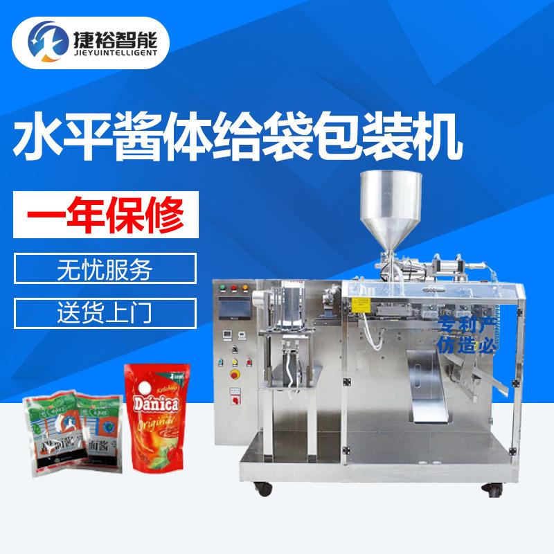 大剂量油包液体包装机三边封三角液体包装机农药小袋液体包装机