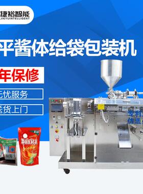 大剂量油包液体包装机三边封三角液体包装机农药小袋液体包装机